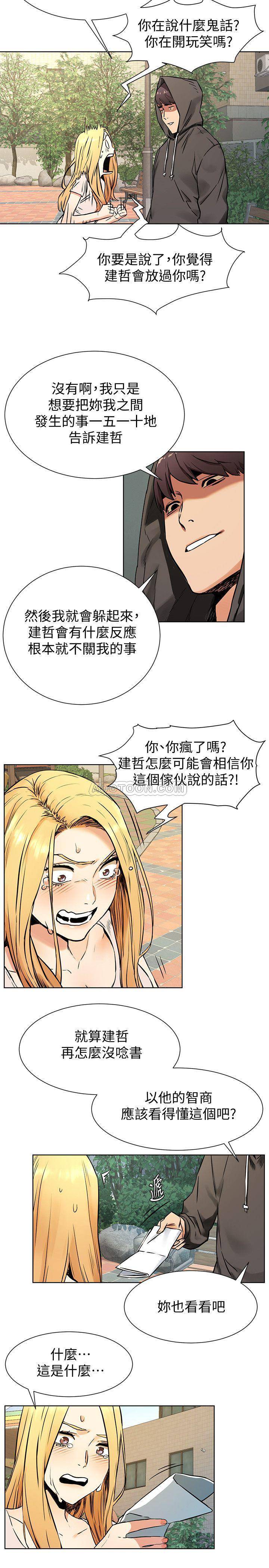 [韩国漫画] 冲突 剧情,职场#[21P]-11