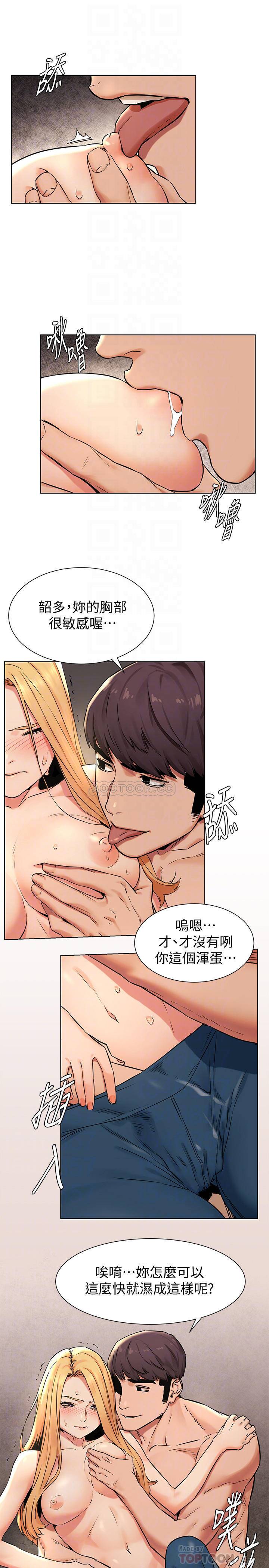 [韩国漫画] 冲突 剧情,职场#[19P]-14
