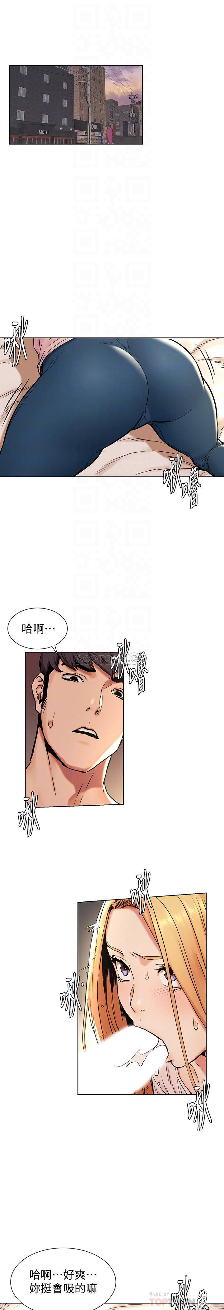 [韩国漫画] 冲突 剧情,职场#[19P]-4