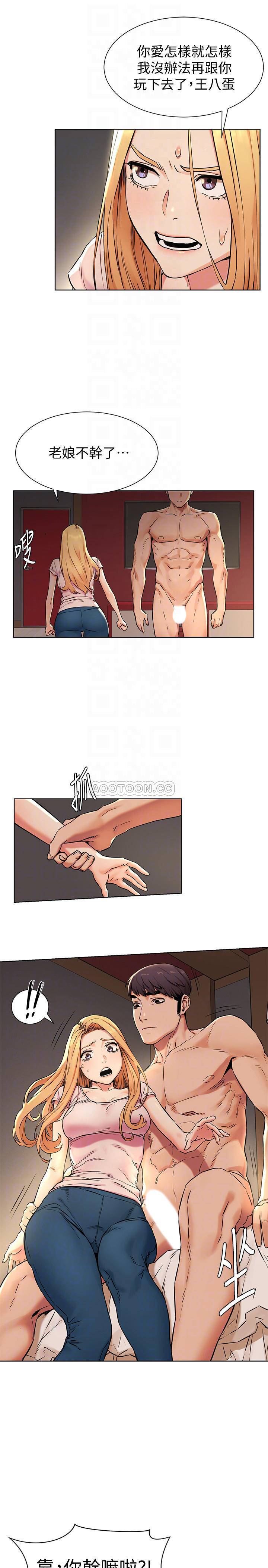 [韩国漫画] 冲突 剧情,职场#[19P]-6