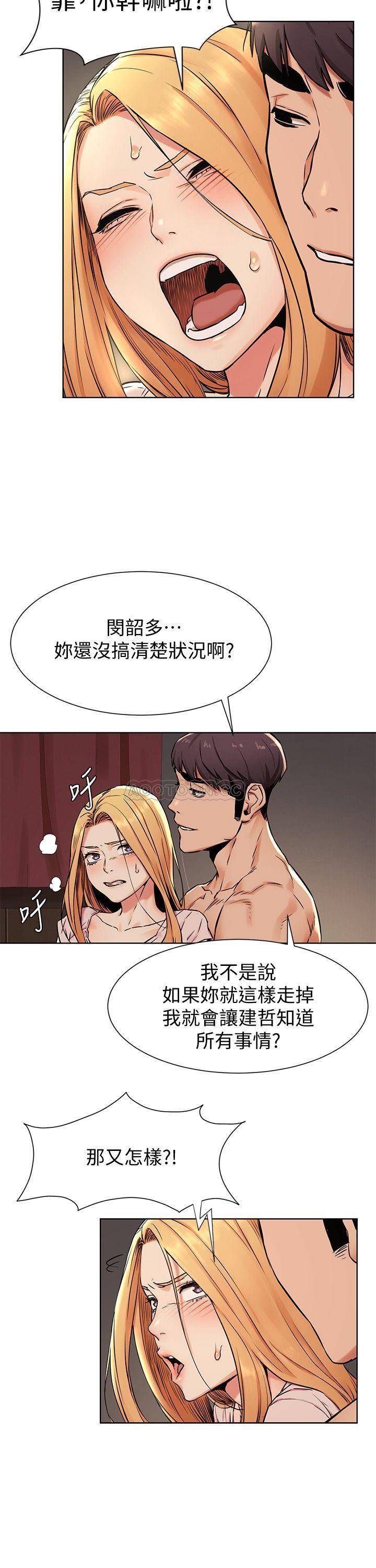 [韩国漫画] 冲突 剧情,职场#[19P]-7