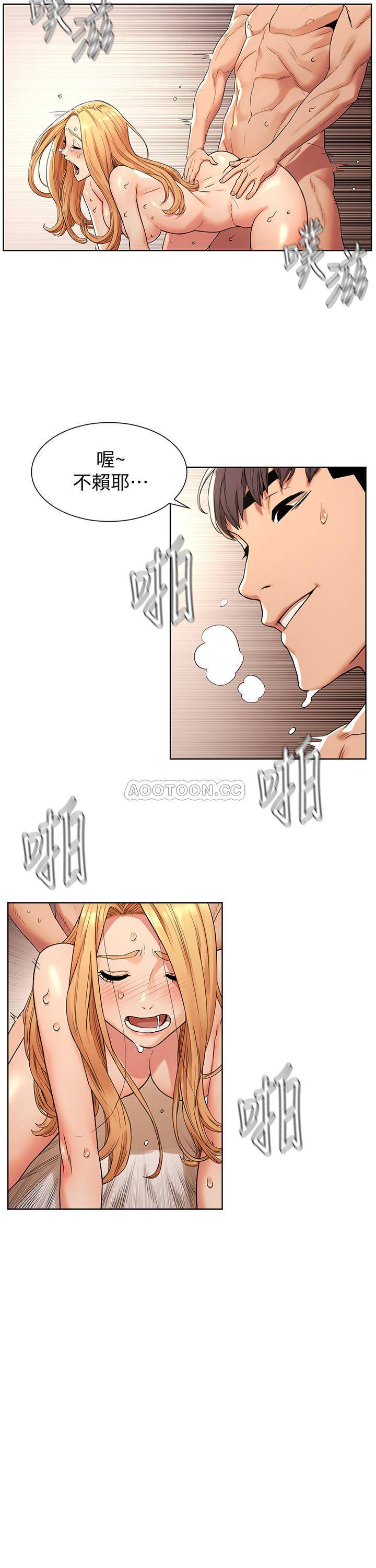 [韩国漫画] 冲突 剧情,职场#[23P]-15