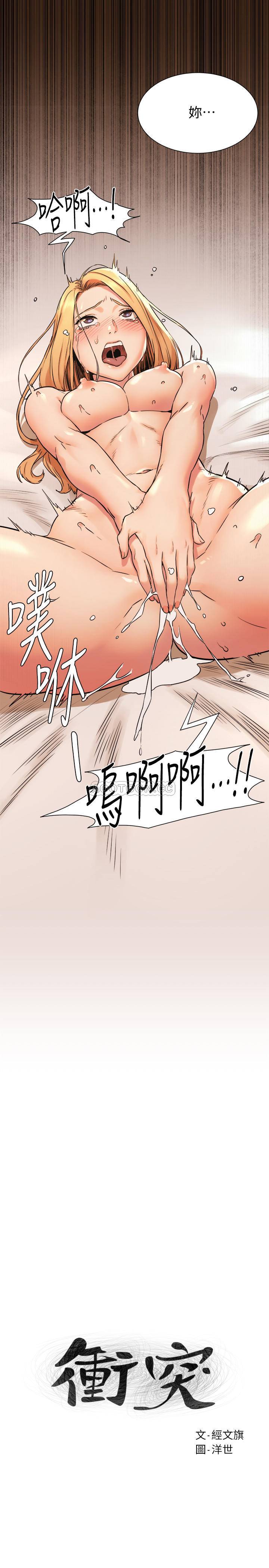 [韩国漫画] 冲突 剧情,职场#[23P]-2