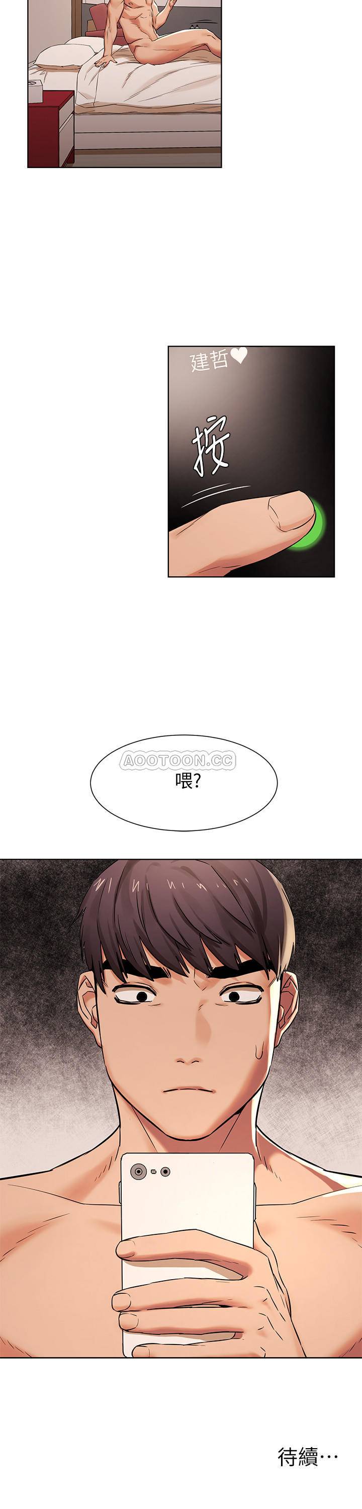 [韩国漫画] 冲突 剧情,职场#[23P]-23