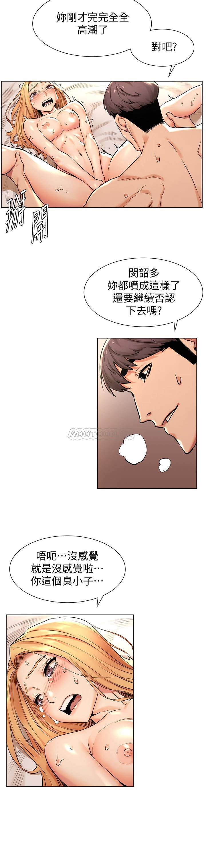 [韩国漫画] 冲突 剧情,职场#[23P]-5