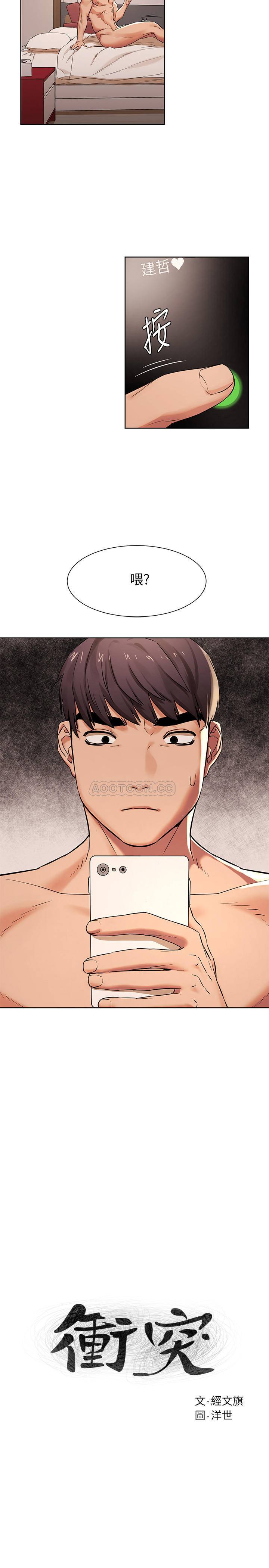 [韩国漫画] 冲突 剧情,职场#[21P]-2