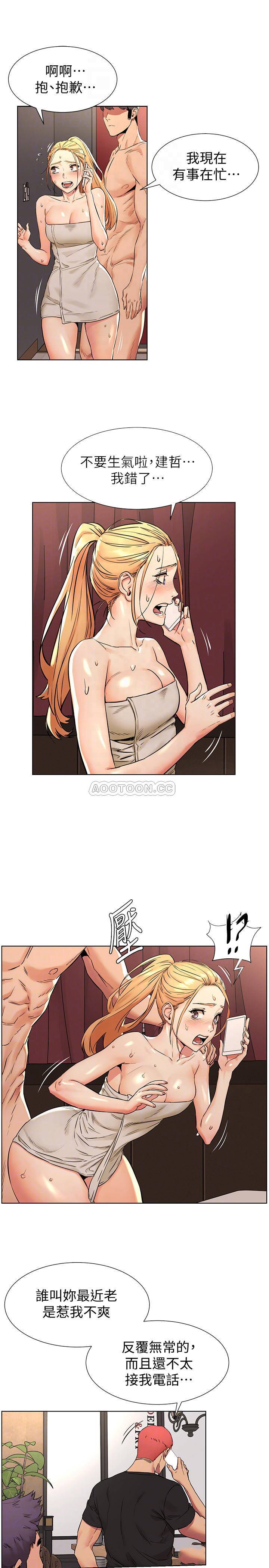 [韩国漫画] 冲突 剧情,职场#[21P]-6