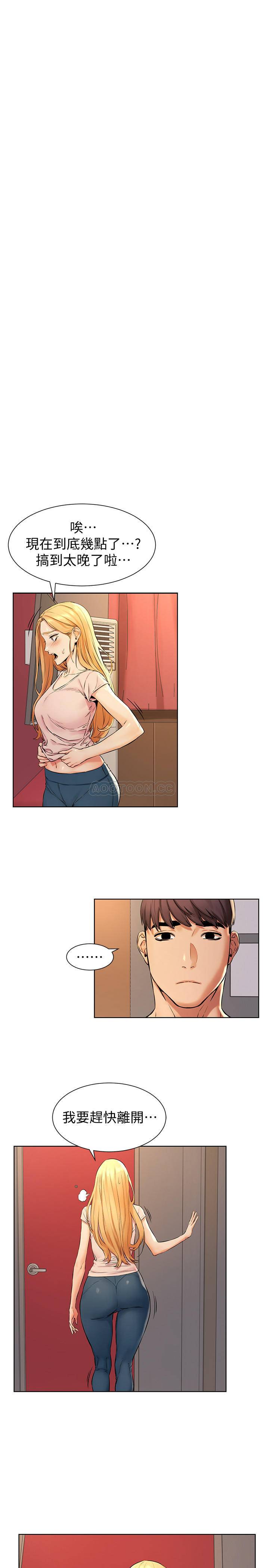 [韩国漫画] 冲突 剧情,职场#[21P]-18