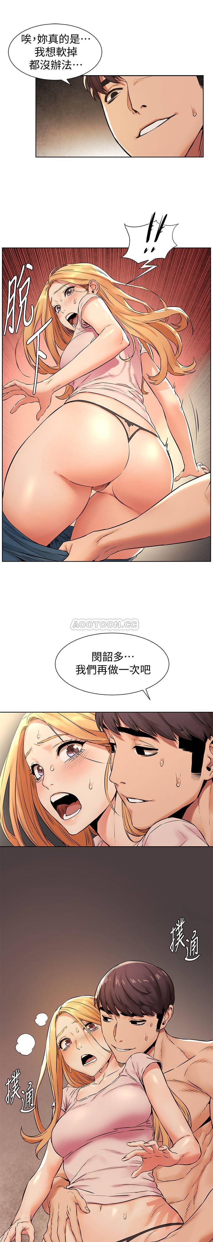 [韩国漫画] 冲突 剧情,职场#[21P]-20
