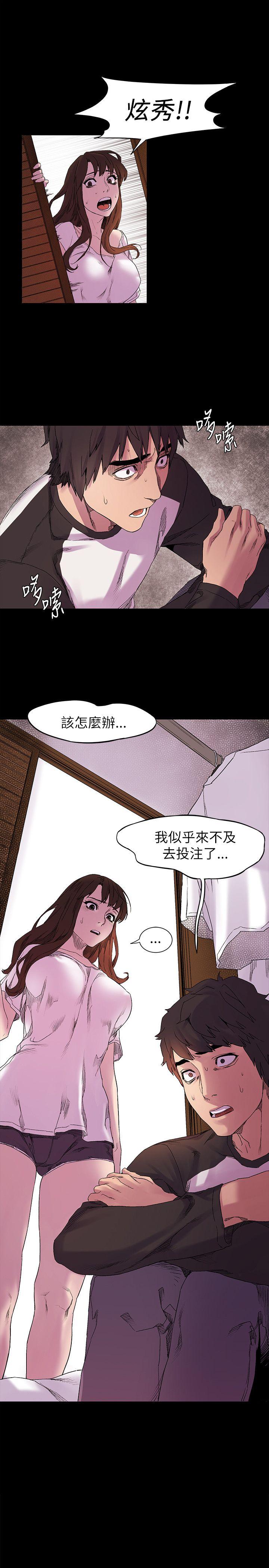 [韩国漫画] 冲突 剧情,职场#[26P]-16