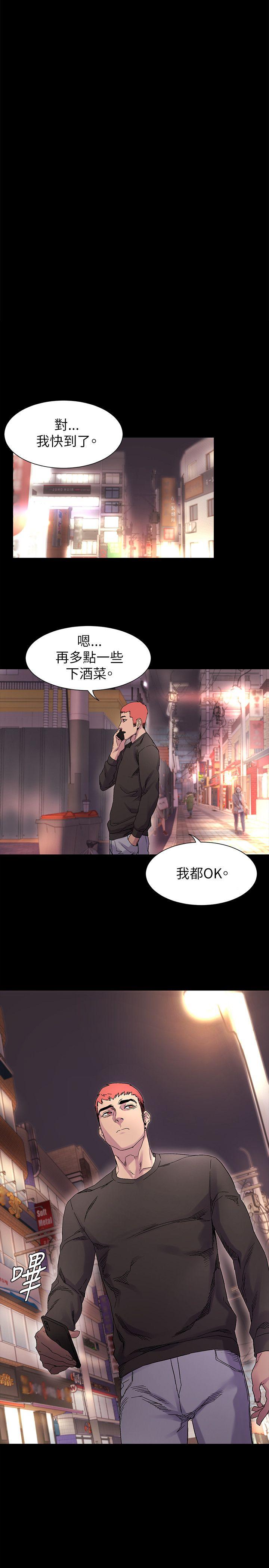 [韩国漫画] 冲突 剧情,职场#[26P]-17