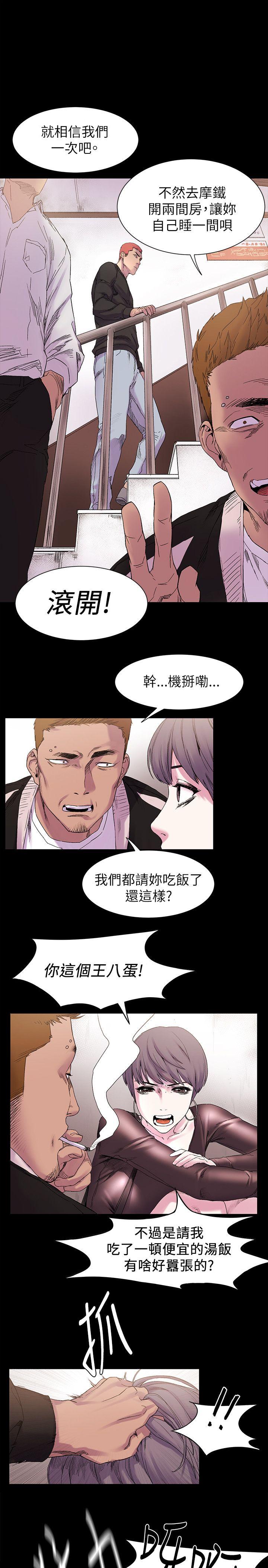 [韩国漫画] 冲突 剧情,职场#[26P]-21
