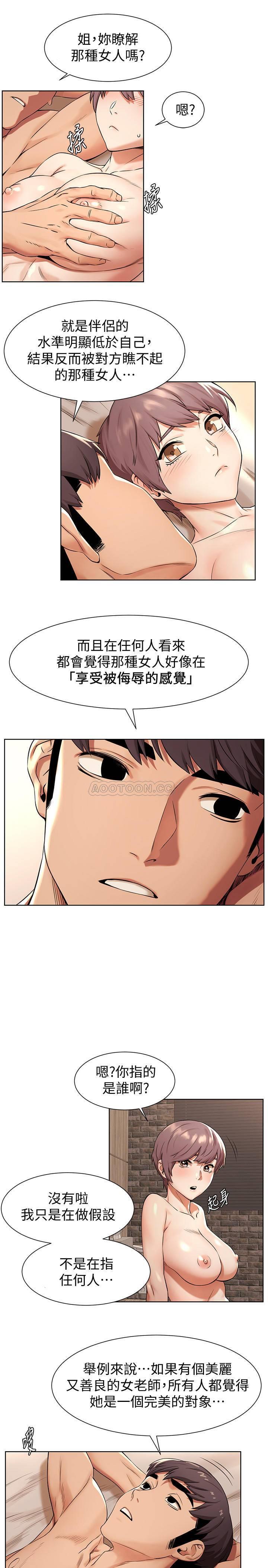 [韩国漫画] 冲突 剧情,职场#[21P]-19