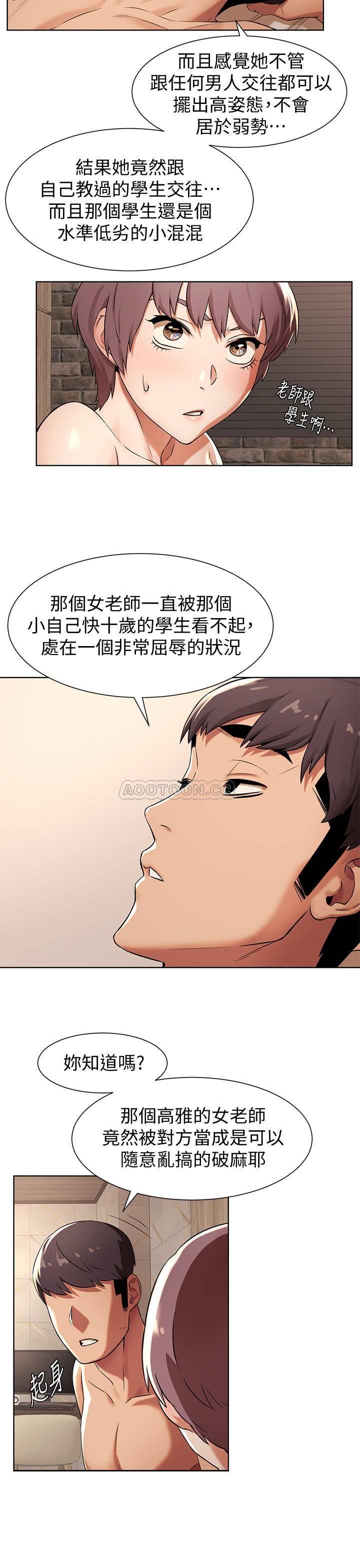 [韩国漫画] 冲突 剧情,职场#[21P]-20