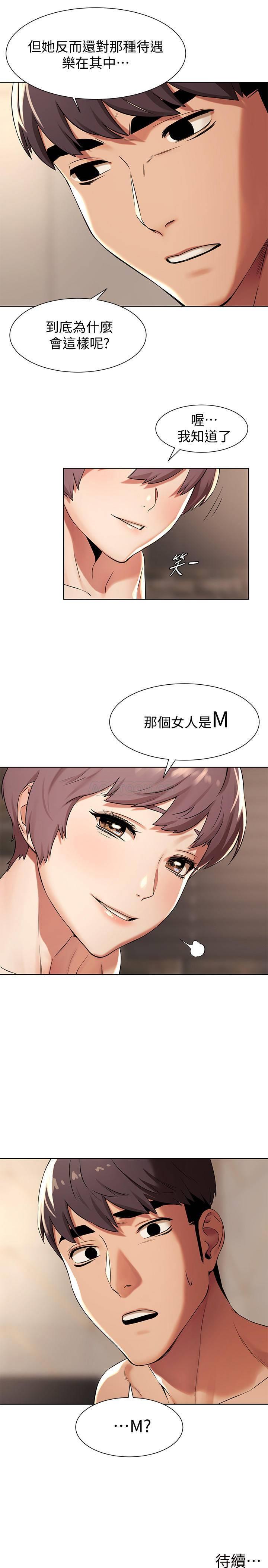 [韩国漫画] 冲突 剧情,职场#[21P]-21