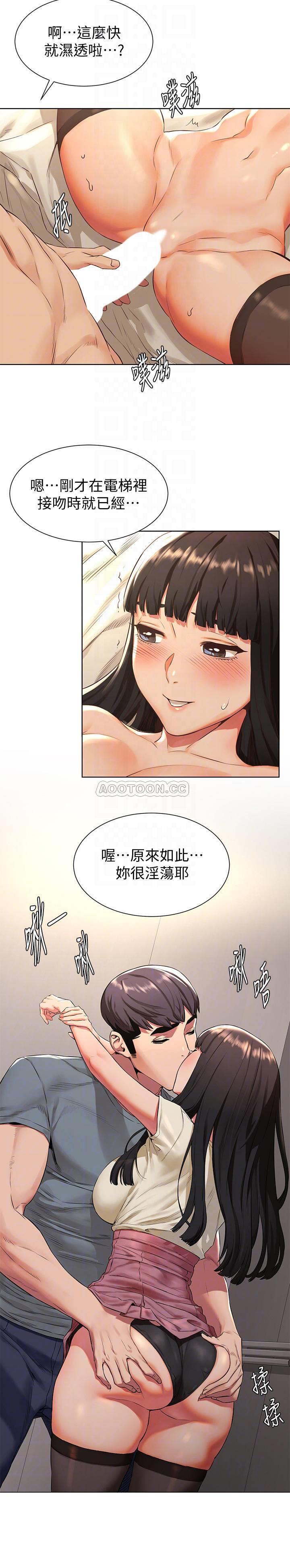 [韩国漫画] 冲突 剧情,职场#[20P]-18