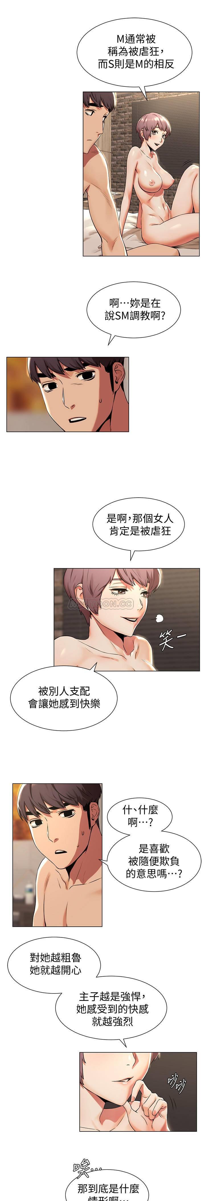 [韩国漫画] 冲突 剧情,职场#[20P]-3