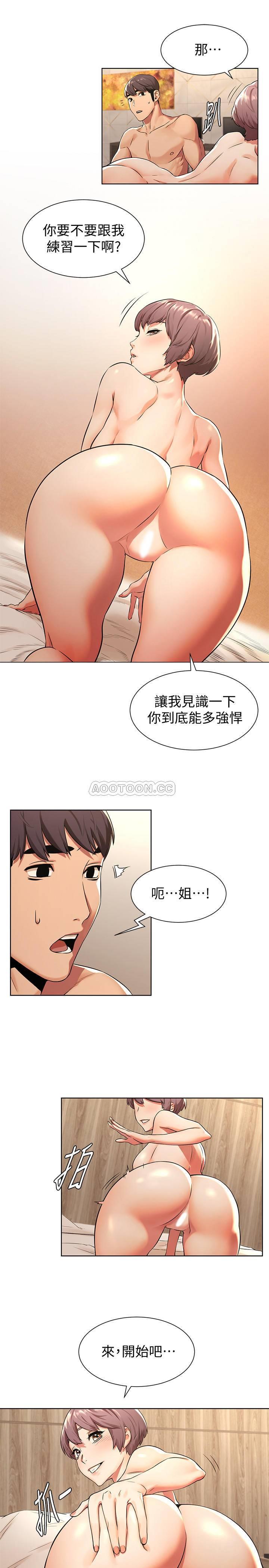 [韩国漫画] 冲突 剧情,职场#[20P]-5