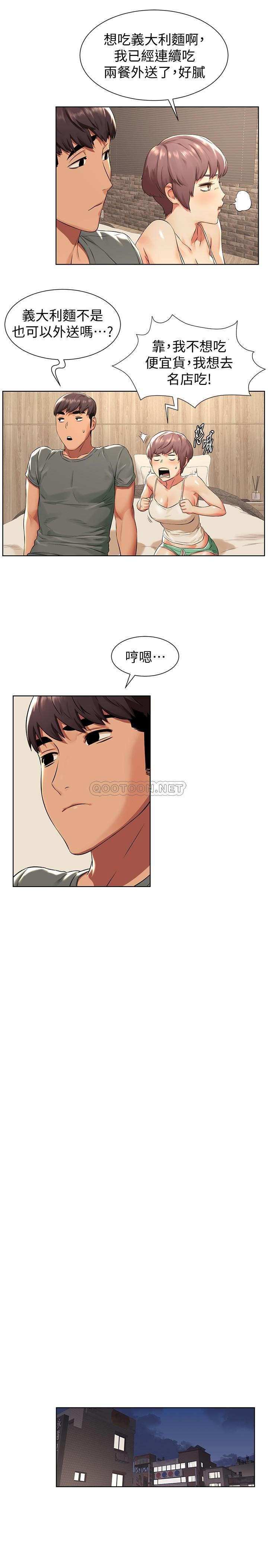[韩国漫画] 冲突 剧情,职场#[20P]-13