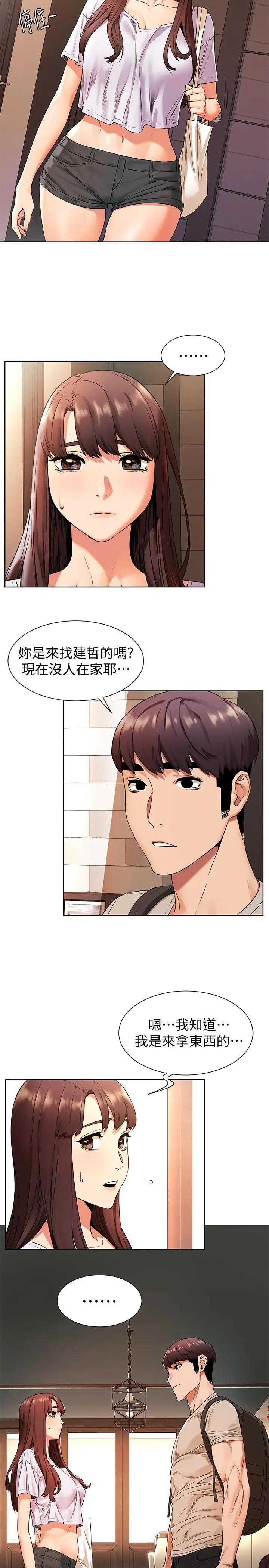 [韩国漫画] 冲突 剧情,职场#[21P]-20