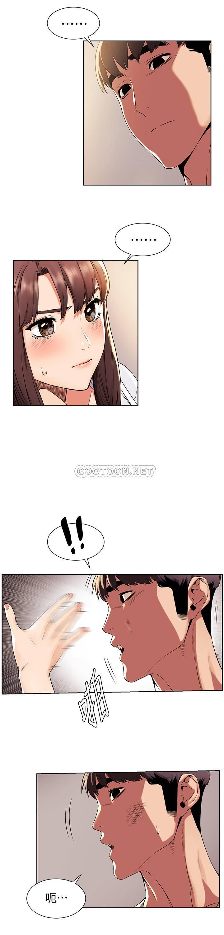 [韩国漫画] 冲突 剧情,职场#[21P]-6