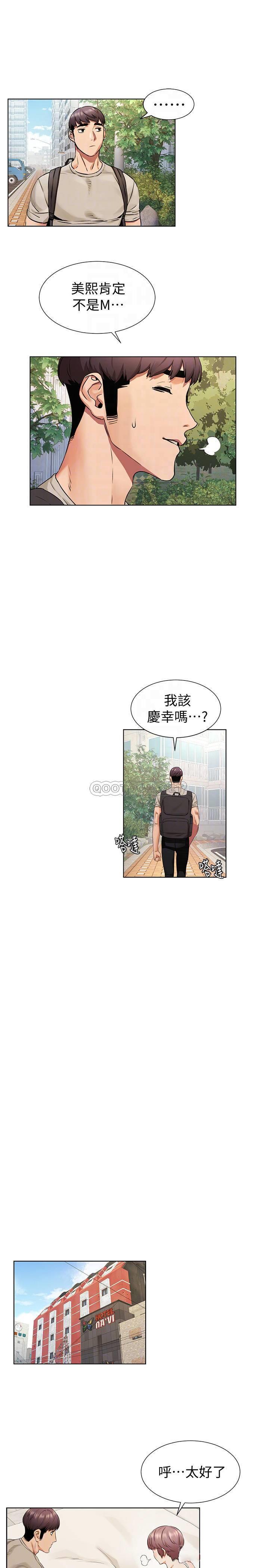 [韩国漫画] 冲突 剧情,职场#[21P]-9