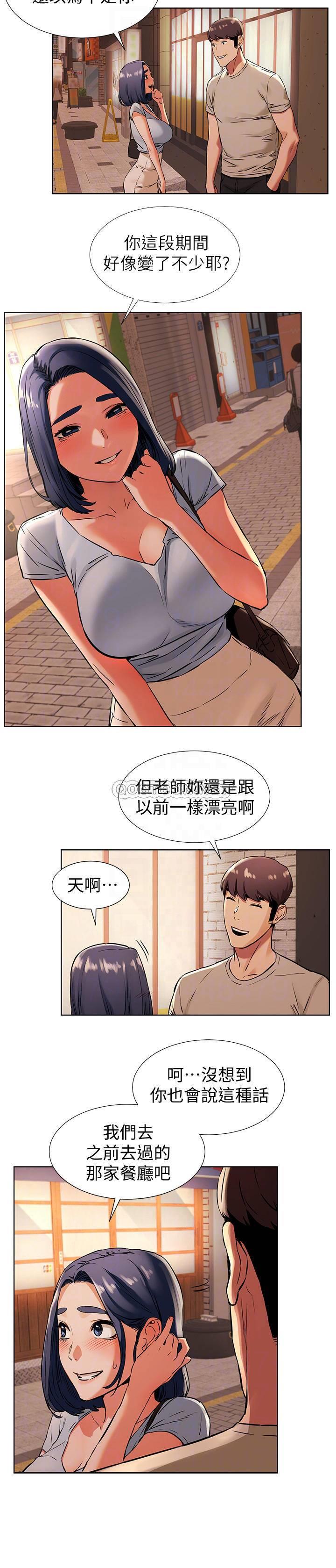 [韩国漫画] 冲突 剧情,职场#[23P]-14