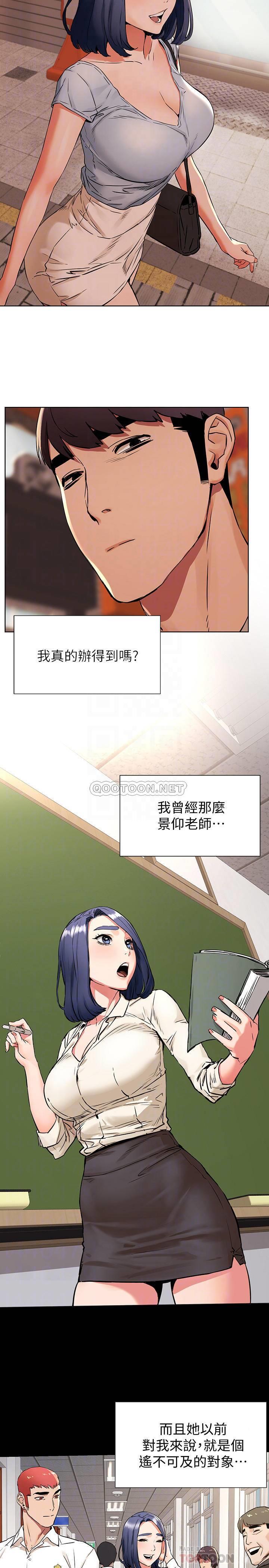 [韩国漫画] 冲突 剧情,职场#[23P]-16