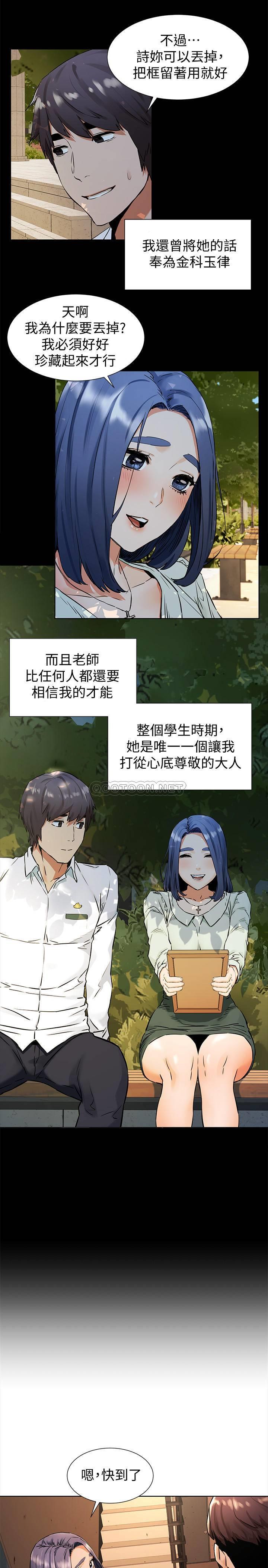 [韩国漫画] 冲突 剧情,职场#[23P]-19