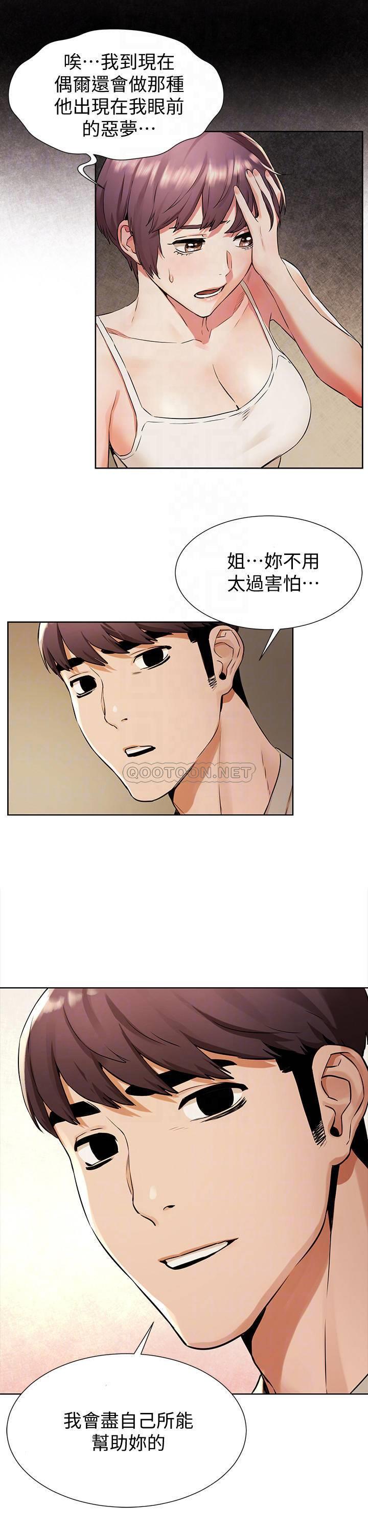 [韩国漫画] 冲突 剧情,职场#[23P]-6