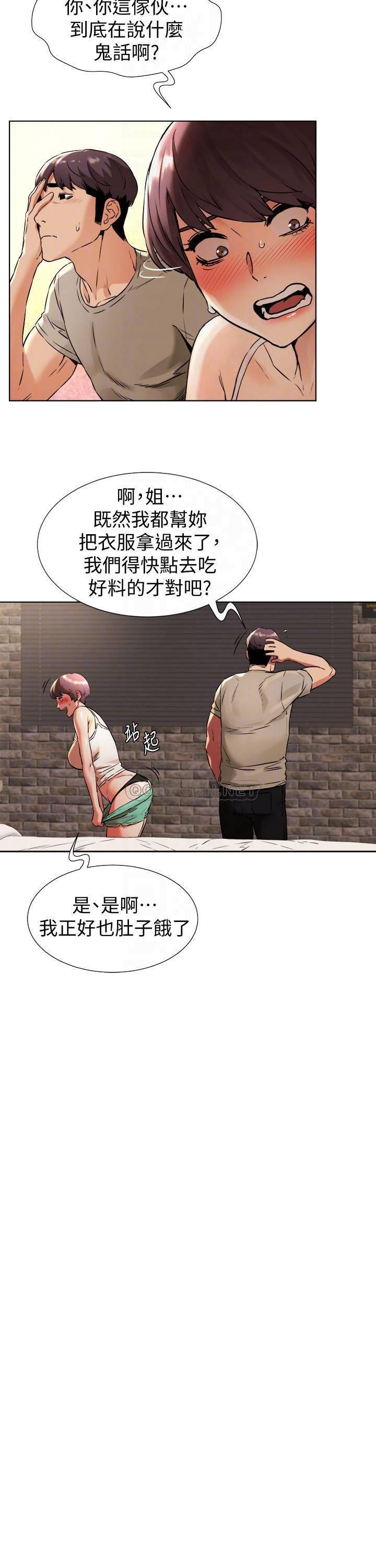 [韩国漫画] 冲突 剧情,职场#[23P]-8