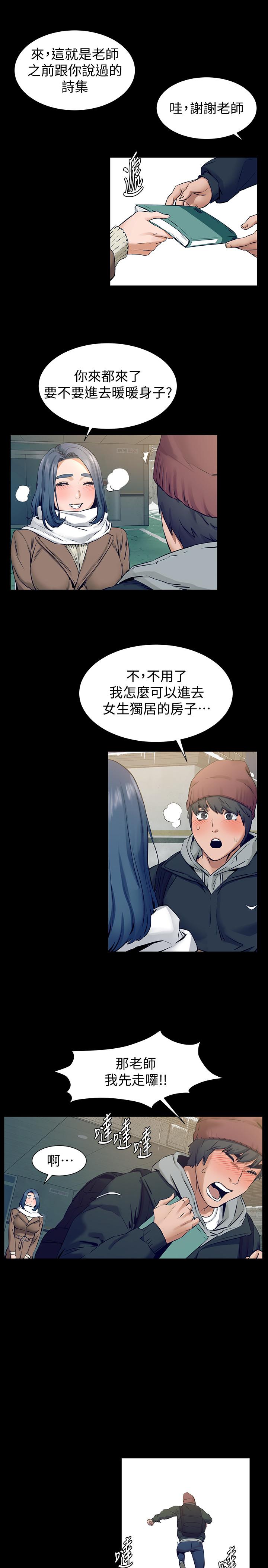 [韩国漫画] 冲突 剧情,职场#[24P]-13