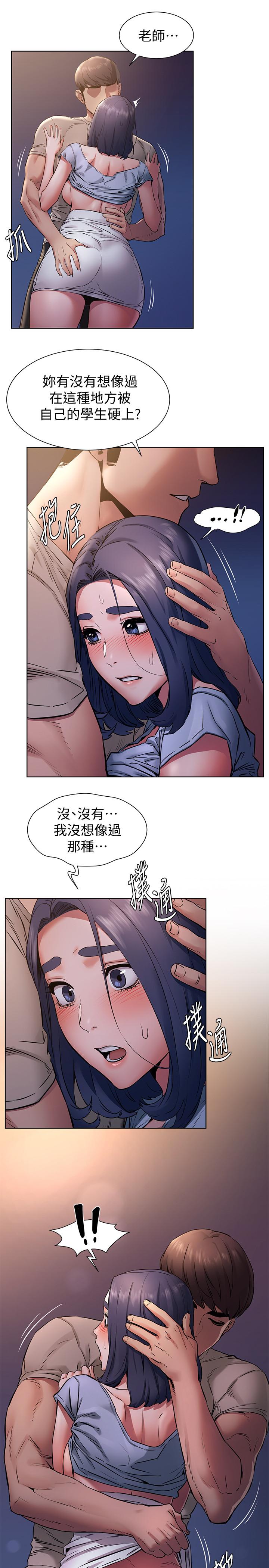 [韩国漫画] 冲突 剧情,职场#[24P]-19