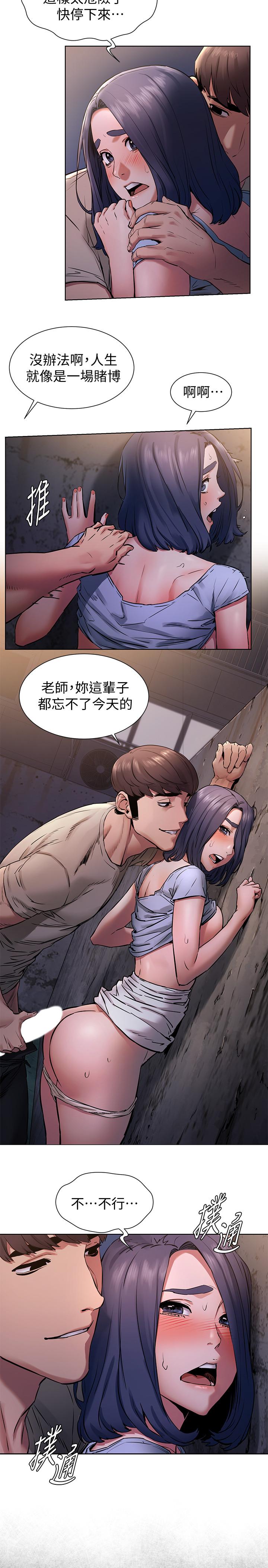 [韩国漫画] 冲突 剧情,职场#[24P]-23