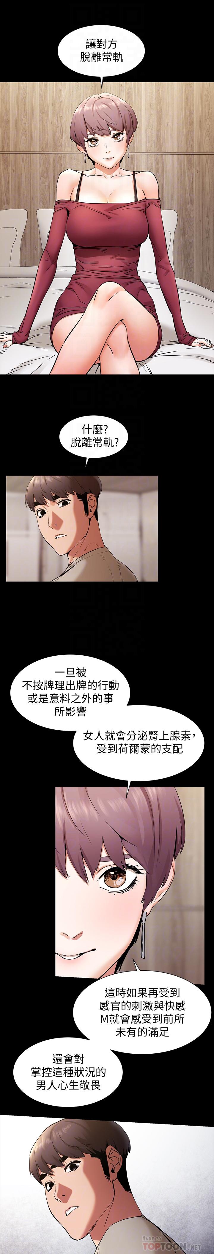 [韩国漫画] 冲突 剧情,职场#[24P]-4