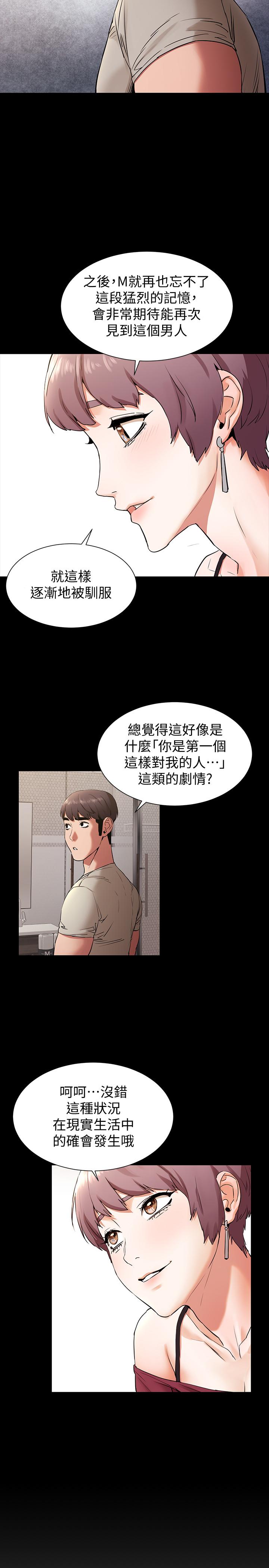 [韩国漫画] 冲突 剧情,职场#[24P]-5