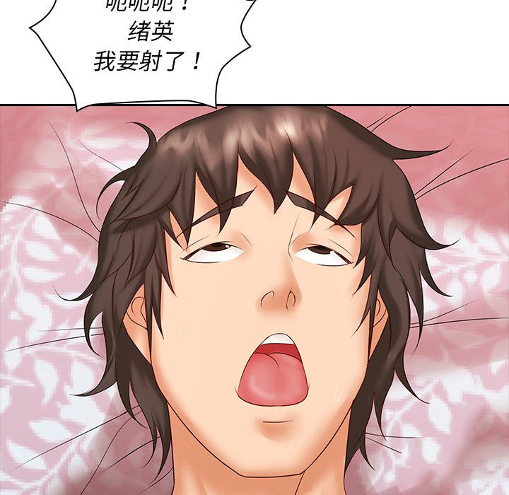 [Manhwa] Wife first Plot, mature woman wife#[125P]-104