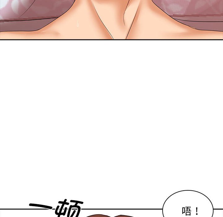 [Manhwa] Wife first Plot, mature woman wife#[125P]-105