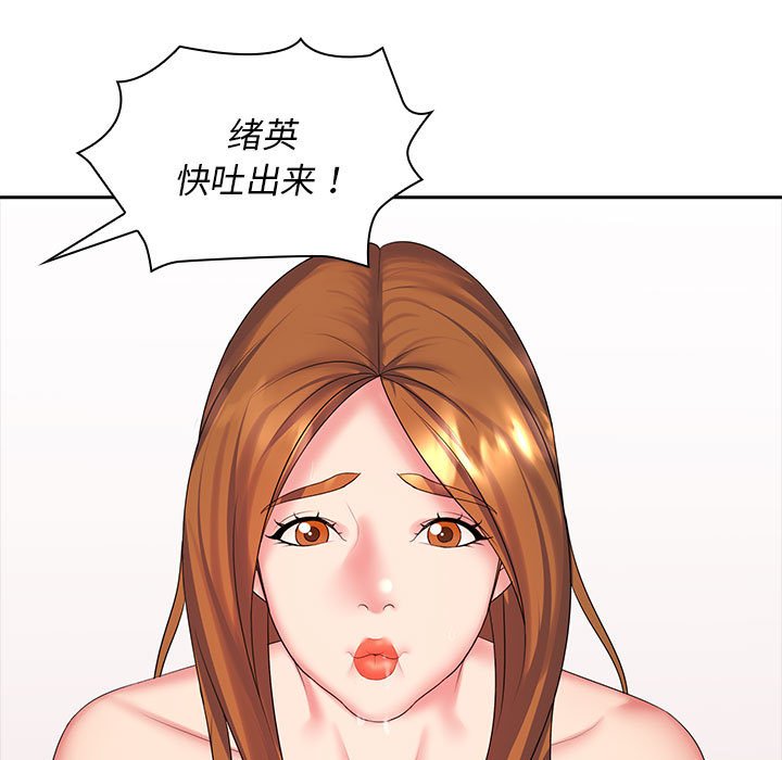 [Manhwa] Wife first Plot, mature woman wife#[125P]-111
