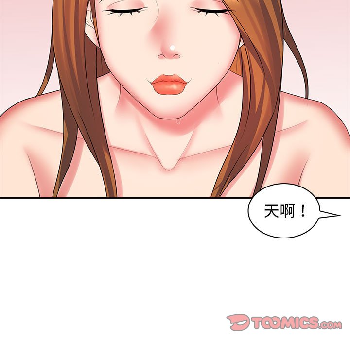 [Manhwa] Wife first Plot, mature woman wife#[125P]-115