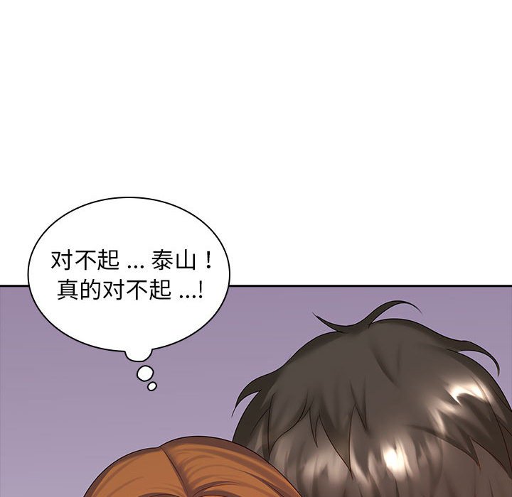 [Manhwa] Wife first Plot, mature woman wife#[125P]-123