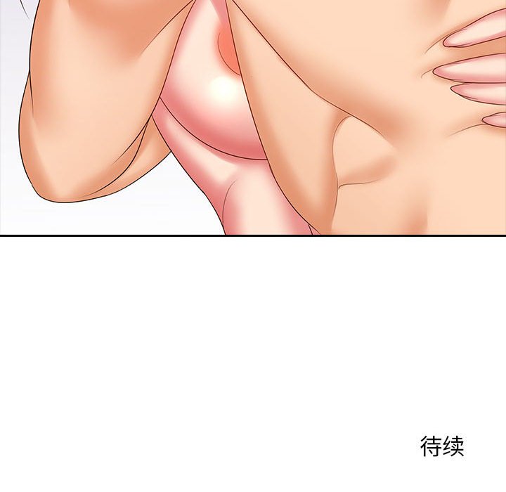 [Manhwa] Wife first Plot, mature woman wife#[125P]-125