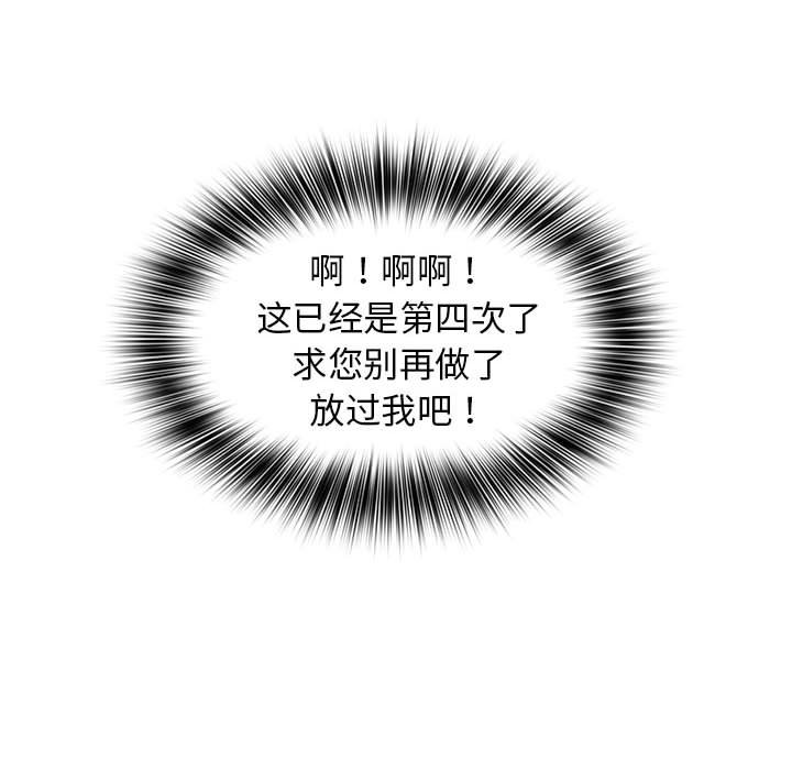 [Manhwa] Wife first Plot, mature woman wife#[125P]-18