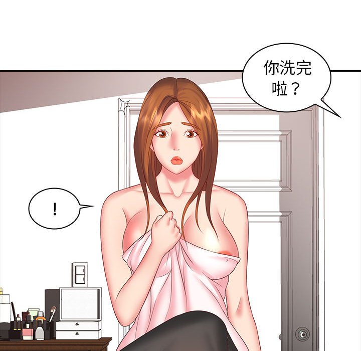 [Manhwa] Wife first Plot, mature woman wife#[125P]-29