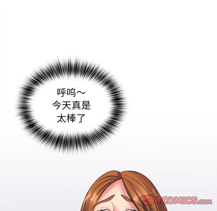 [Manhwa] Wife first Plot, mature woman wife#[125P]-48