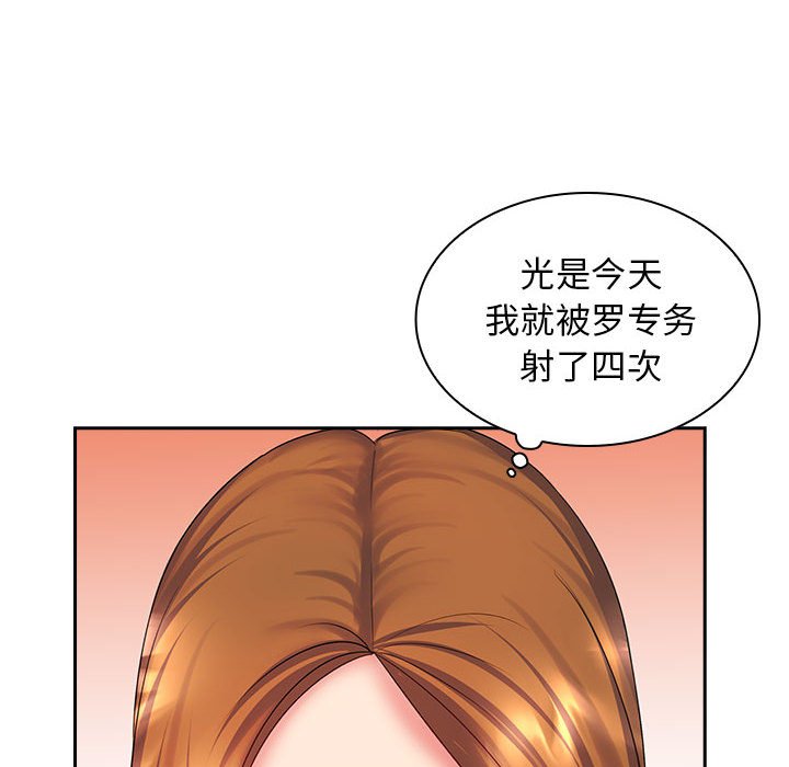 [Manhwa] Wife first Plot, mature woman wife#[125P]-51