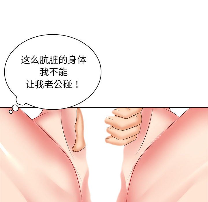 [Manhwa] Wife first Plot, mature woman wife#[125P]-53