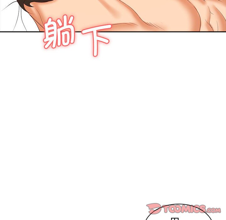 [Manhwa] Wife first Plot, mature woman wife#[125P]-59