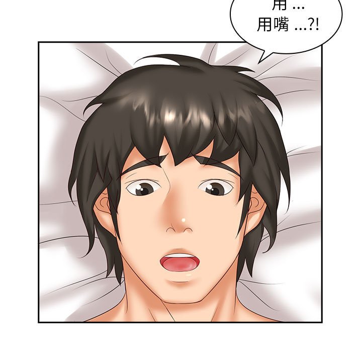[Manhwa] Wife first Plot, mature woman wife#[125P]-60