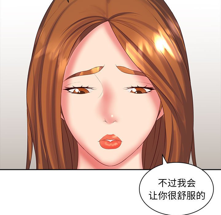 [Manhwa] Wife first Plot, mature woman wife#[125P]-62